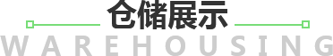 厂房标题